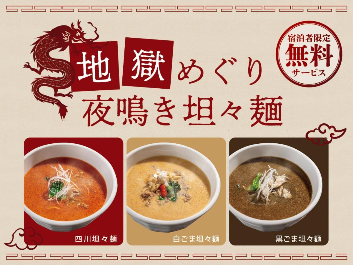 Kamenoi Hotel Kusatsu Yubatake エクステリア 写真